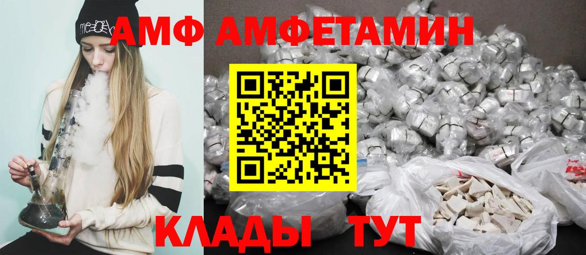 АМФ VHQ  Вход с VPN  АМФЕТАМИН  Сухой Лог 