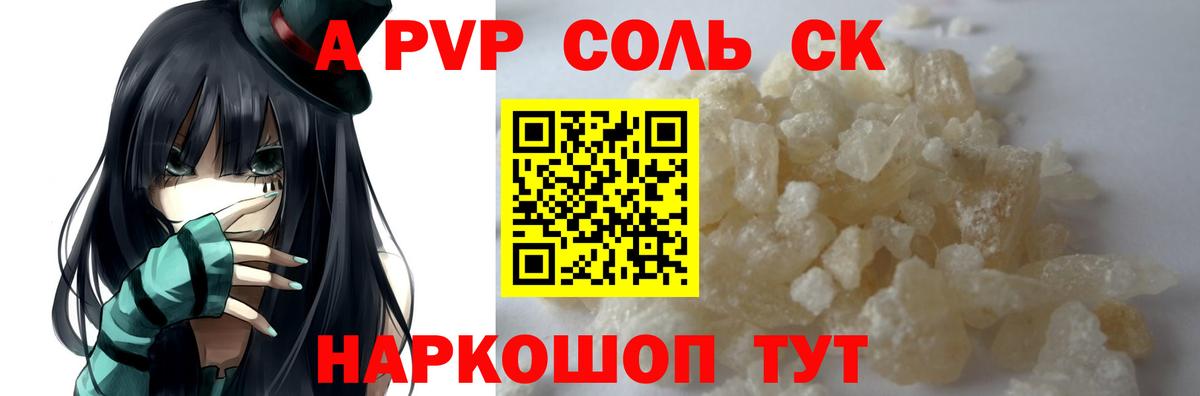 Alpha-PVP крисы CK  Альфа ПВП мука  Вход с VPN  Сухой Лог 
