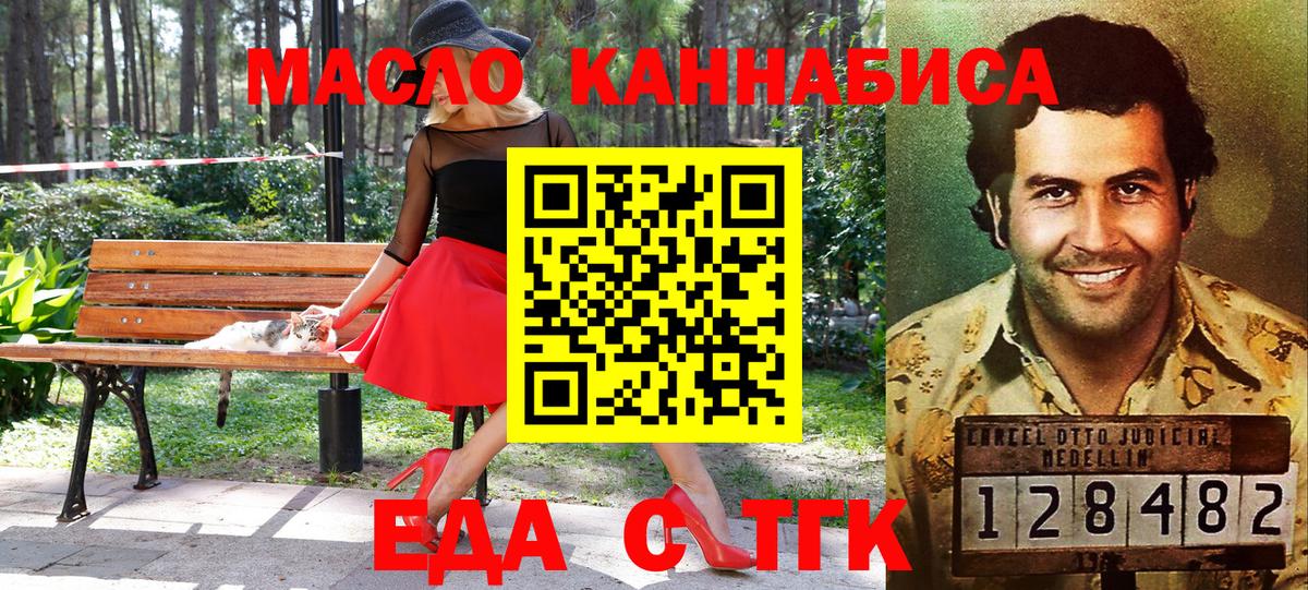 Еда ТГК конопля  Вход с VPN  Сухой Лог 