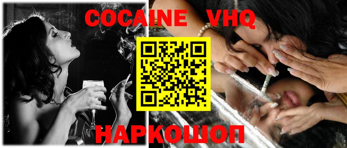 COCAIN 99%  Вход с VPN  Cocaine Колумбийский  Сухой Лог 