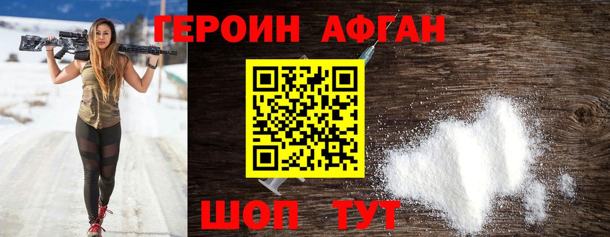 Героин герыч Сухой Лог