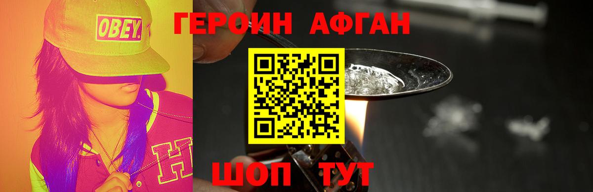 ГЕРОИН хмурый  Героин  Сухой Лог  Вход с VPN 
