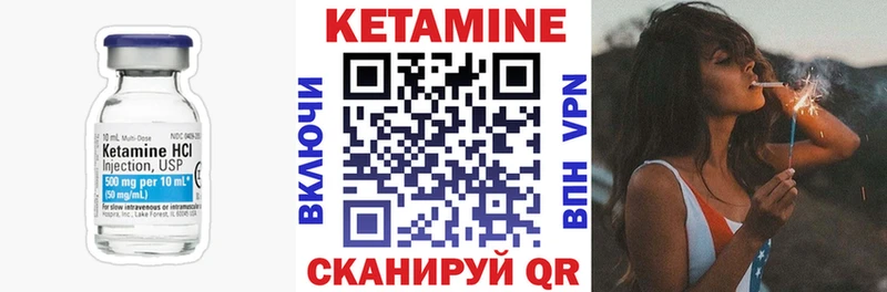 КЕТАМИН ketamine  Сухой Лог 