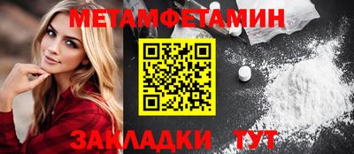 метамфетамин Партизанск