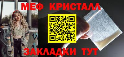 метамфетамин Партизанск