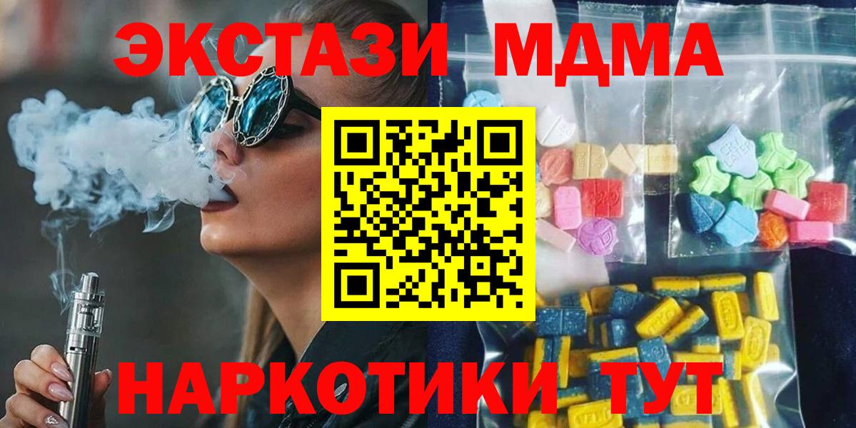 MDMA VHQ Сухой Лог
