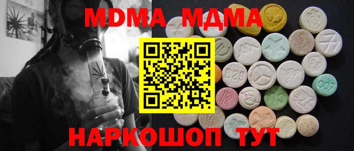 MDMA Molly  MDMA crystal  МДМА  Вход с VPN  Сухой Лог 