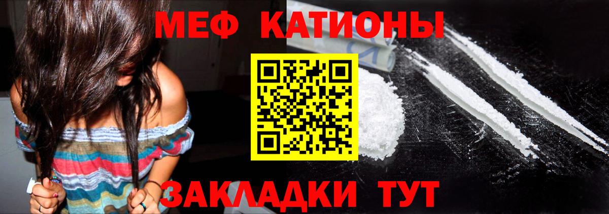 Мефедрон кристаллы Сухой Лог