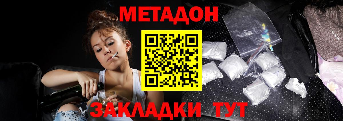 Сухой Лог  МЕТАДОН белоснежный  Вход с VPN  Метадон кристалл 