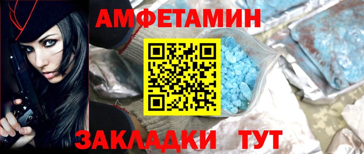 Метамфетамин Декстрометамфетамин 99.9%  Вход с VPN  Сухой Лог 