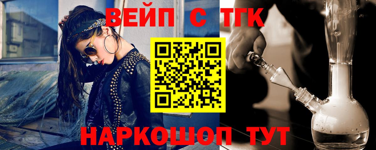 ТГК THC oil Сухой Лог